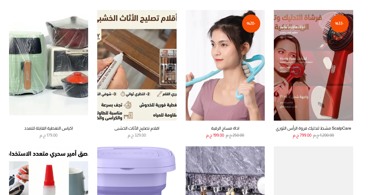 عروض مذهلة بلمسة واحدة